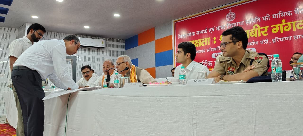 रेवाड़ी कष्ट निवारण बैठक में Covid Call Pending Payment पर अधिकारियों पर गिरी गाज, चार्जशीट के आदेश