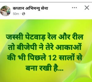 Narnaund Politics: नारनौंद की राजनीति में फिर उफान, Jassi Petwar के बयान पर भाजपा नेता का पलटवार