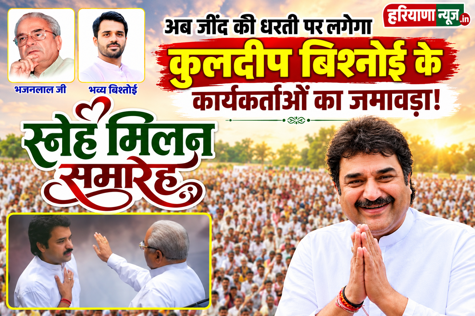 ना पार्टी, ना झंडा! कुलदीप बिश्नोई की सियासत में परिवार की विरासत बचाने की कोशिश?