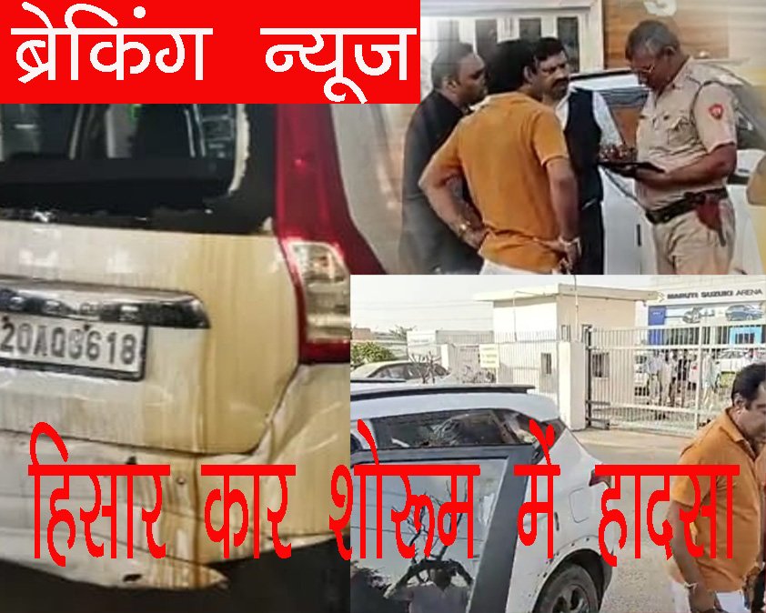 हिसार की यूनिक Auto Workshop Accident, एक की मौत, दूसरा गंभीर