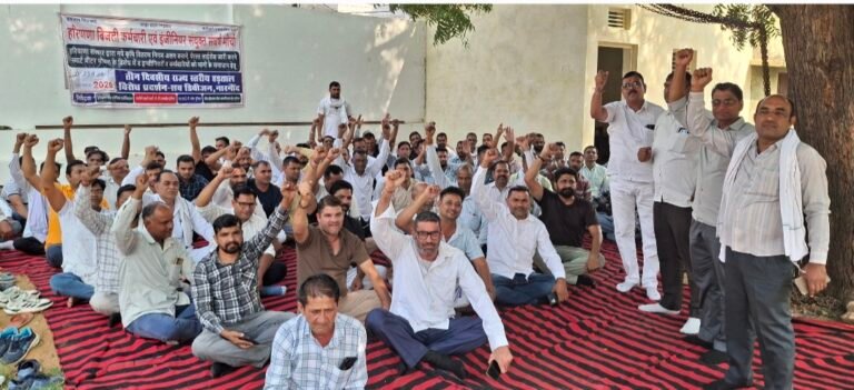 Narnaund News: गुरुग्राम व नूंह में निजीकरण के विरोध में नारनौंद में बिजली कर्मचारियों का प्रदर्शन