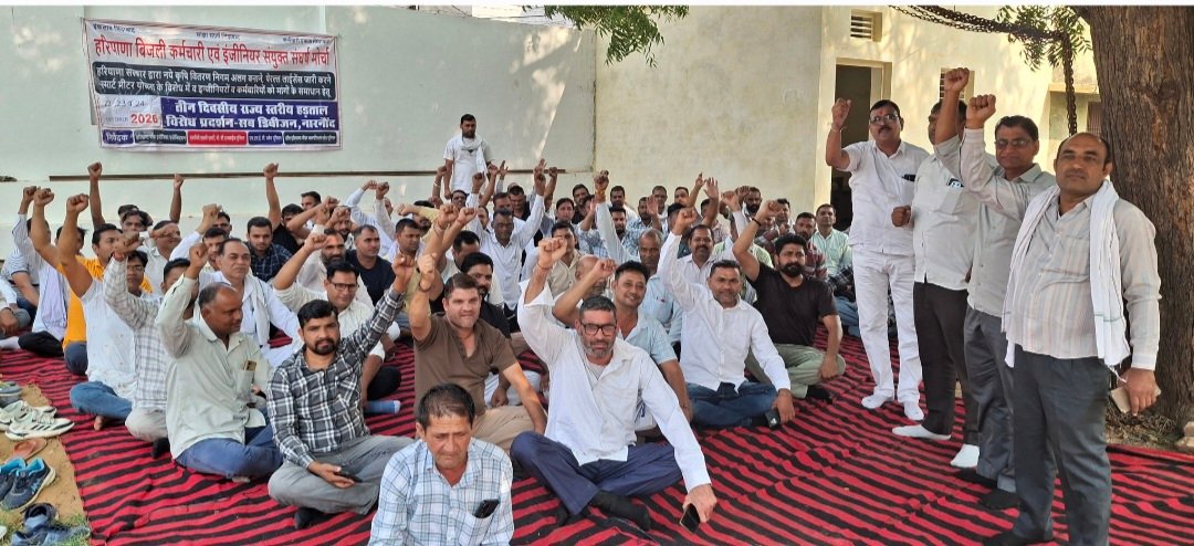 Narnaund News: गुरुग्राम व नूंह में निजीकरण के विरोध में नारनौंद में बिजली कर्मचारियों का प्रदर्शन