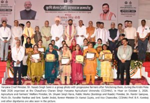 Hisar Agriculture Fair News