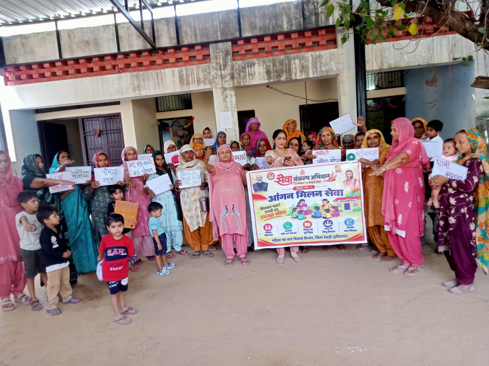 Rewari News In Hindi: जाटूसाना में ‘आंगन मिलन सेवा’ कार्यक्रम, बच्चों ने की विभिन्न गतिविधियां