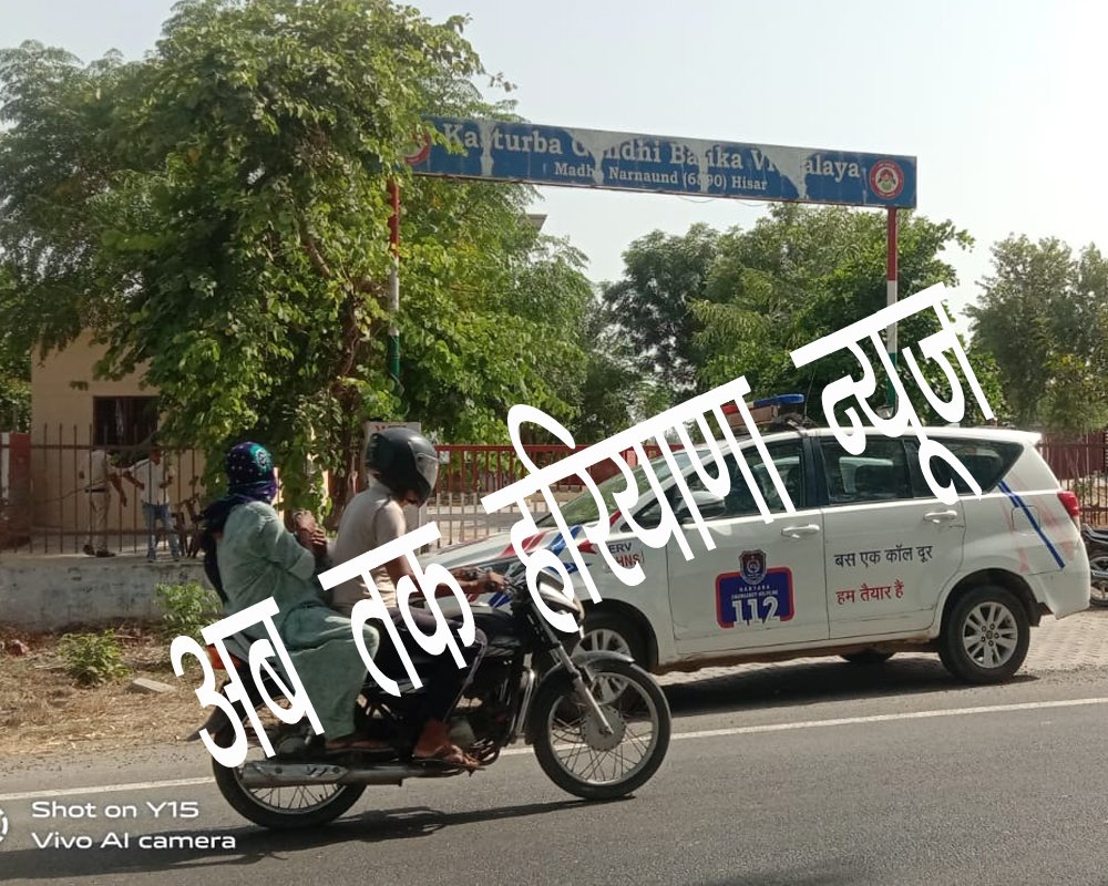 Hansi Jind Road Accident: कस्तूरबा गांधी स्कूल के पास हादसा, बाइक सवार गंभीर