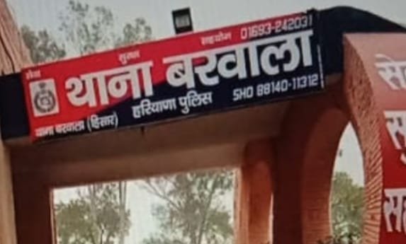 Hisar Barwala News: शादी में रोटी बनाने गई महिला लापता, मोबाइल भी मिला बंद