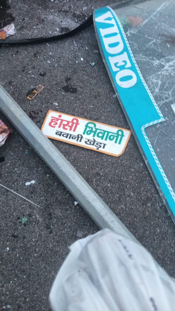 Bhiwani Private Bus Accident: भिवानी में अचानक पलटी सवारियों से भरी बस Bhiwani Private Bus Accident: भिवानी में अचानक पलटी सवारियों से भरी बस
