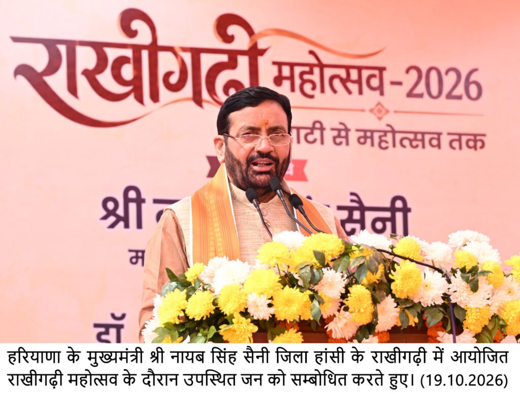Haryana News: राखीगढ़ी महोत्सव का आगाज, CM नायब सैनी ने 188 करोड़ से विश्वस्तरीय संग्रहालय बनाने का किया ऐलान 4 सरस्वती-सिंधु सभ्यता कॉरिडोर विकसित करने की योजना