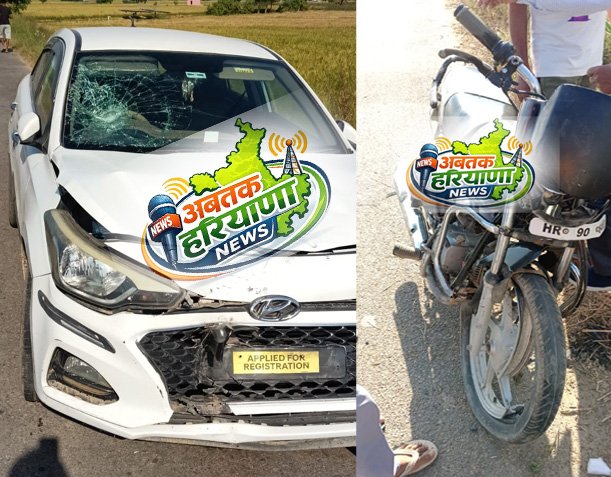 Barwala Accident: छान गांव के पास बाइक सवार पिता-पुत्र को कार ने मारी टक्कर
