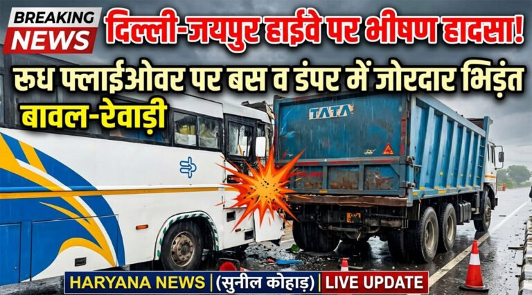 Rajasthan Roadways bus collides with dumpers on Delhi Jaipur Highway Bawal