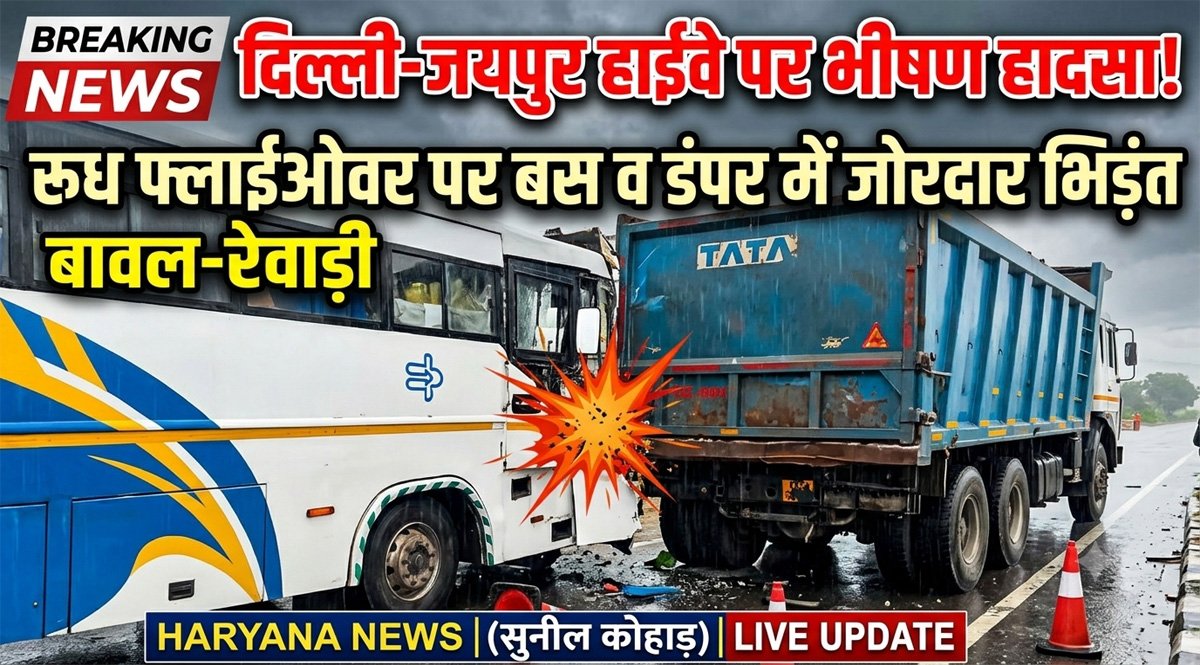 Rajasthan Roadways bus collides with dumpers on Delhi Jaipur Highway Bawal