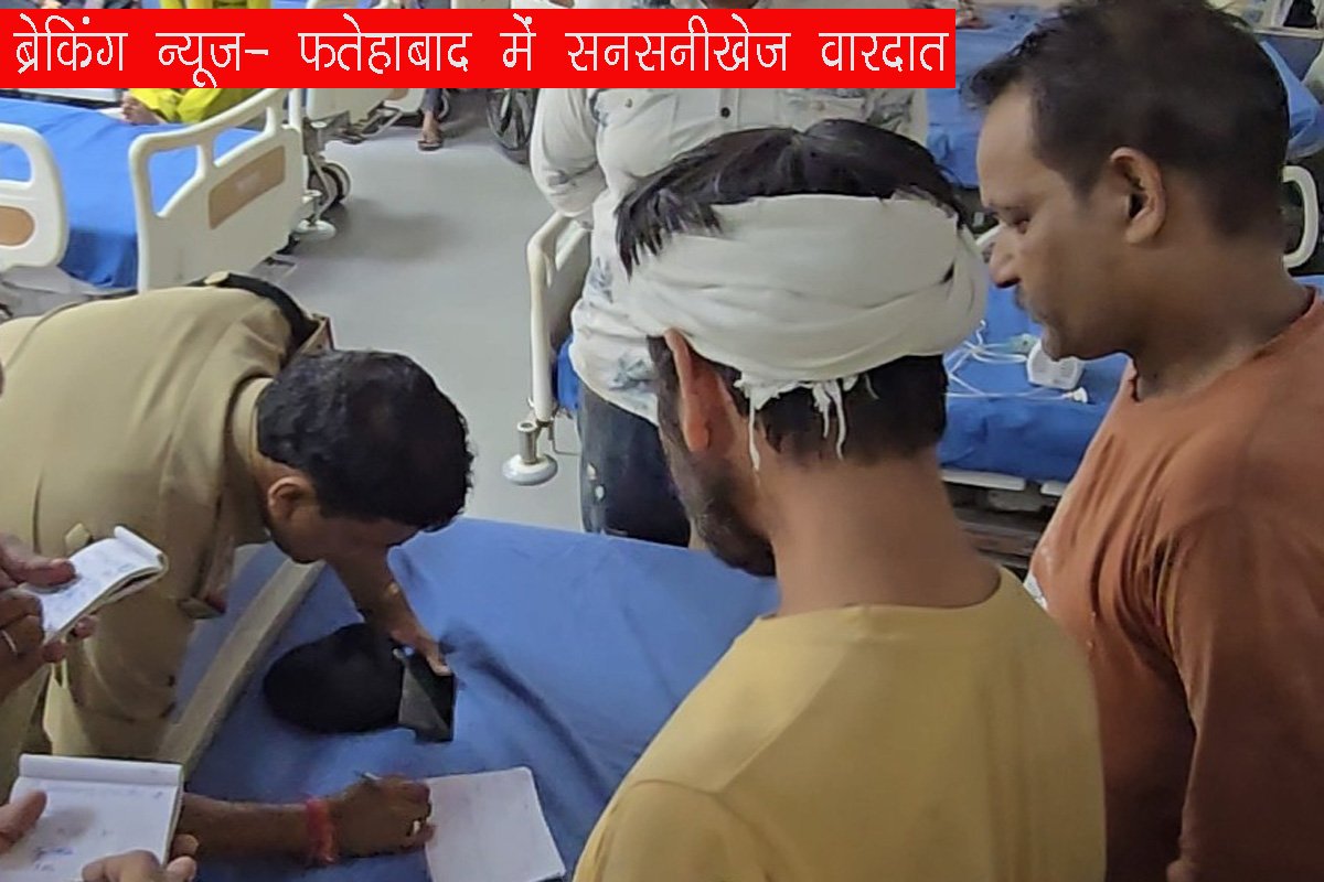 Fatehabad News: फतेहाबाद में रिश्तों का कत्ल!! मामूली विवाद में कलयुगी बेटे ने ले ली पिता की जान, सनसनीखेज वारदात