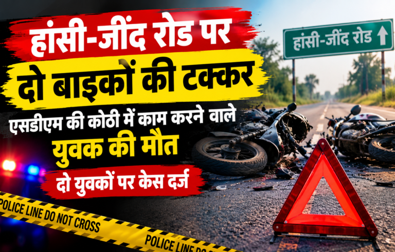 Hansi Jind Road accident