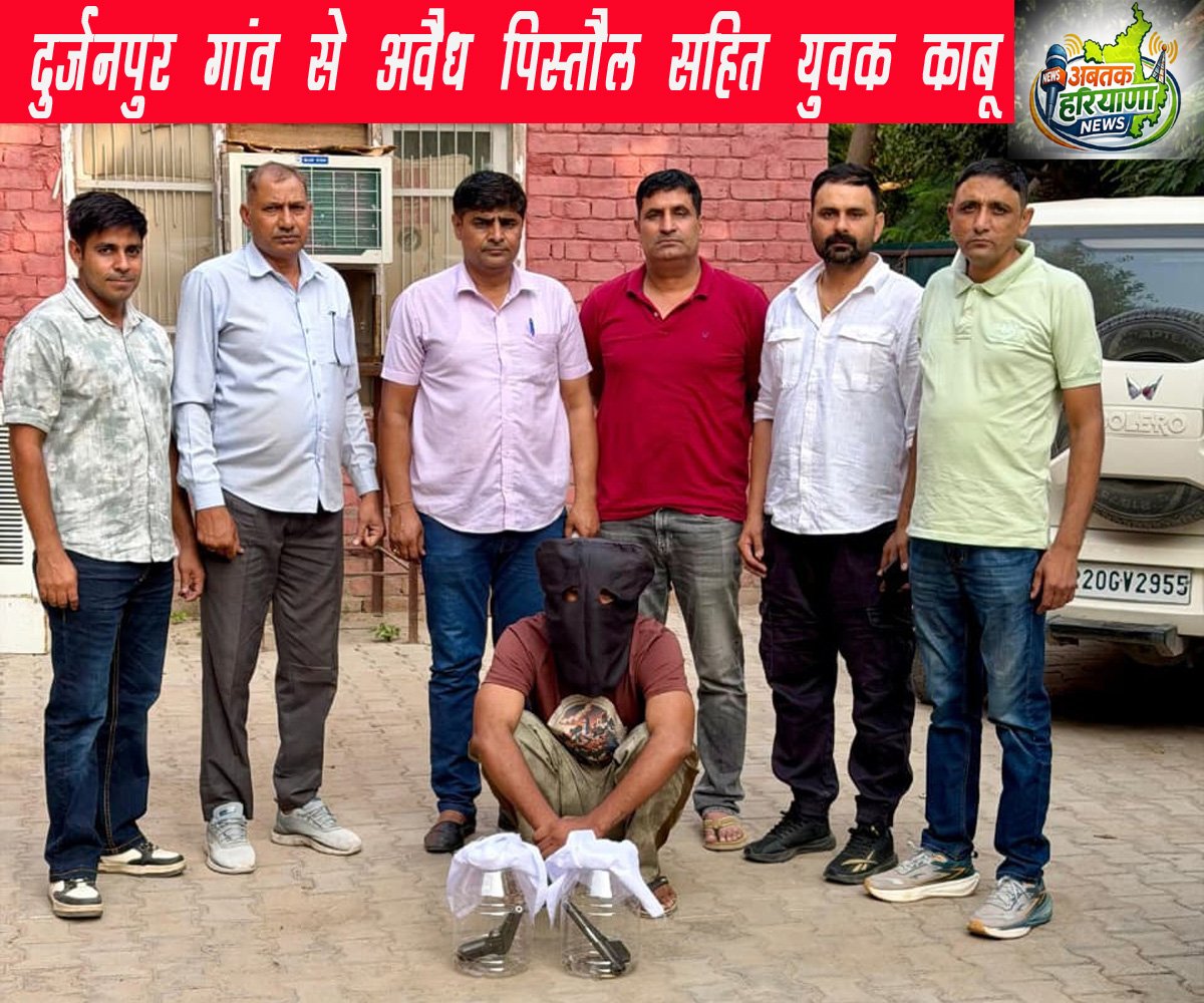 हिसार CIA ने दुर्जनपुर गांव से असरवां गांव के युवक को अवैध पिस्तौलों सहित दबोचा, जाने पूरा मामला