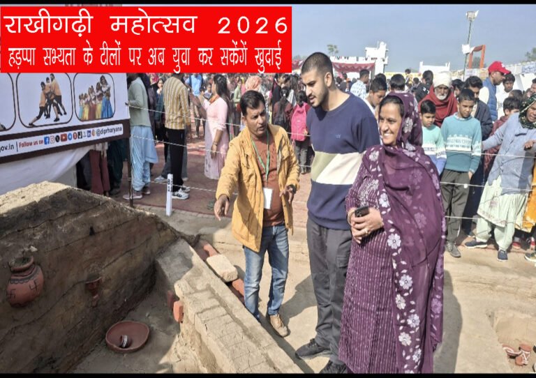 राखीगढ़ी महोत्सव में बड़ा मौका! अब आम लोग भी कर सकेंगे हड़प्पा कालीन टीलों में खुदाई
