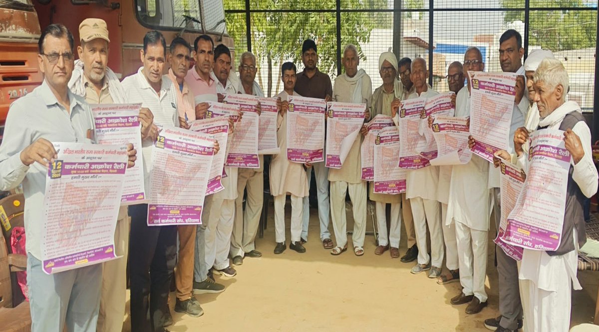 नारनौंद: कर्मचारियों ने इंडिया गठबंधन को दिया समर्थन, प्रमुख मांगों को लेकर दिल्ली में भरेंगे हुंकार