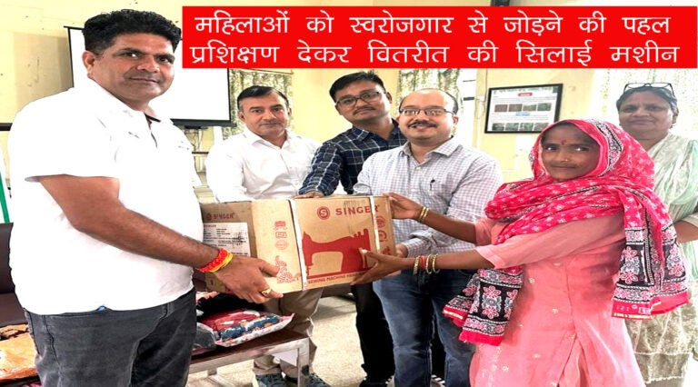 रामपुरा में महिलाओं को सिलाई मशीनें वितरित करते अधिकारी