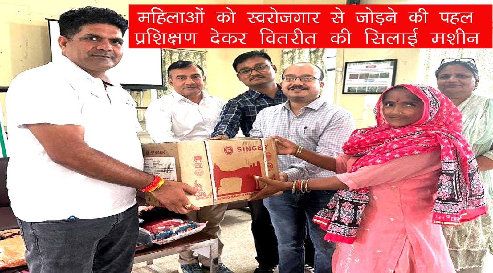 रामपुरा में महिलाओं को सिलाई मशीनें वितरित करते अधिकारी